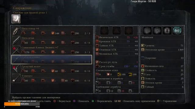 Bloodborne: The Old Hunters. Дневной эфир. 18/04/2021 [VR live] смотреть онлайн