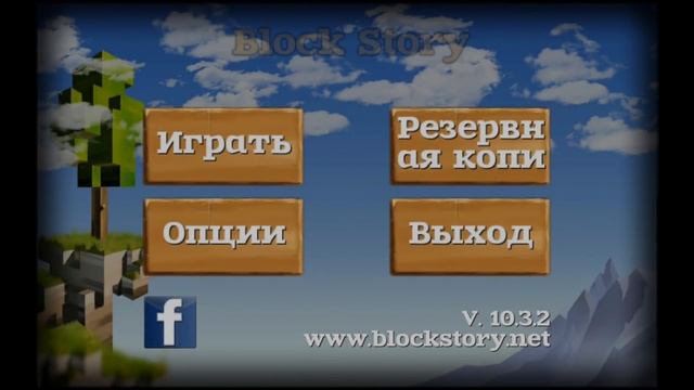 Block Story - Установка текстурпака Real HD Story от Nexus Xxx (Видеоурок) смотреть онлайн