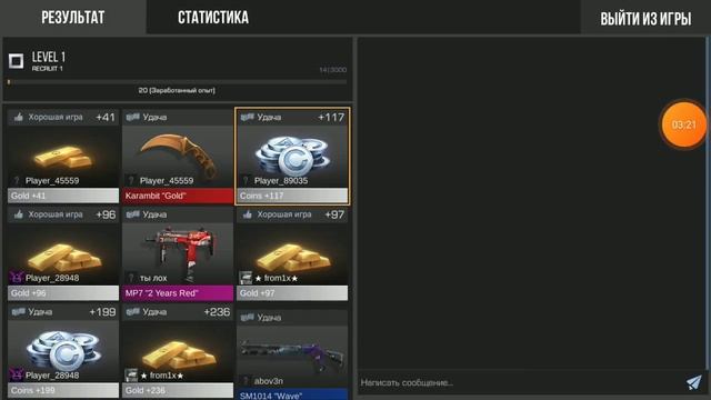 если меня выиграют то я открываю бокс смотреть онлайн