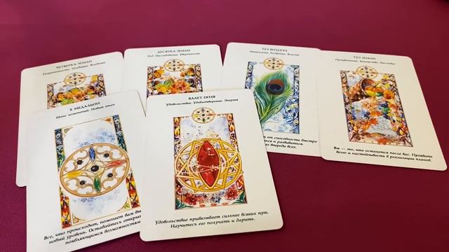 Что вам нужно знать в данный момент? Совет карт. смотреть онлайн