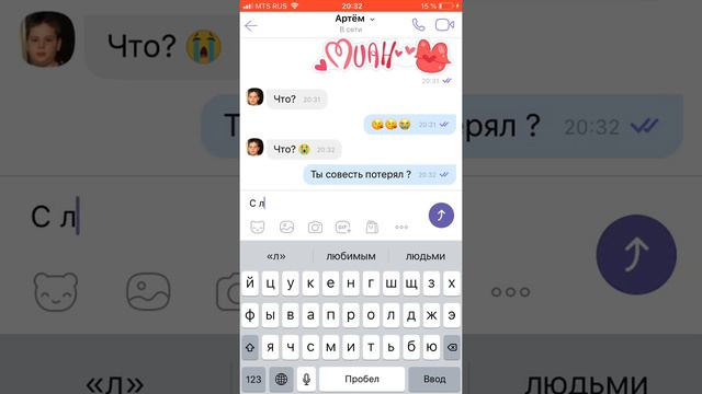 Переписка призналась в любви 🥰 в кавычках смотреть онлайн