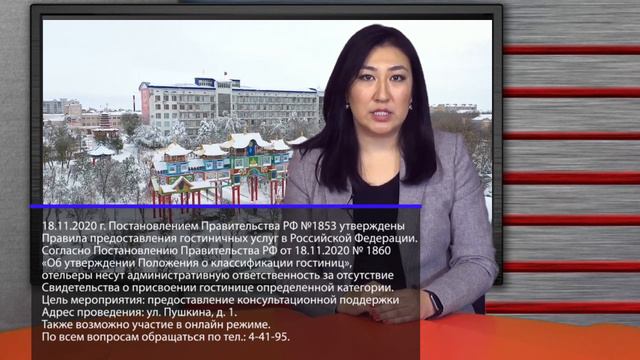 С 1 января 2021 года владельцы гостиниц при оказании услуг клиентам должны учесть ряд нововведений смотреть онлайн