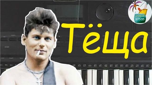 Сектор газа - теща моя смотреть онлайн