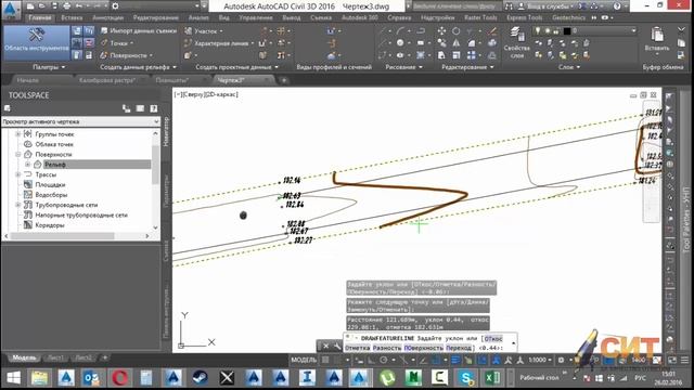 Вебинар AutoCAD Civil 3D и GeoSeries Geologe