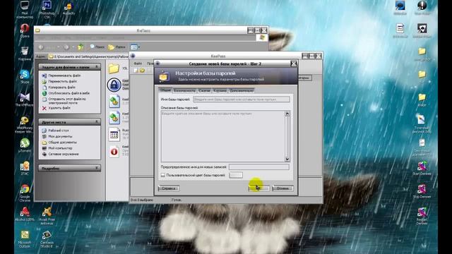 KeePass - Менеджер паролей. Установка и настройка смотреть онлайн