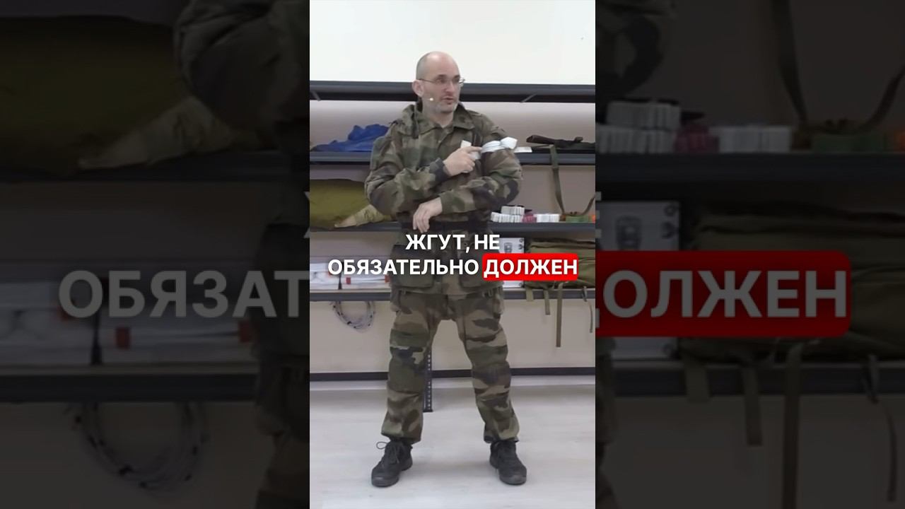 МОЖЕТ ЛИ ЖГУТ ПЕРЕКРУЧИВАТЬСЯ? #перваяпомощь #война #сво #фронт #самопомощь #мысли #жгут смотреть онлайн