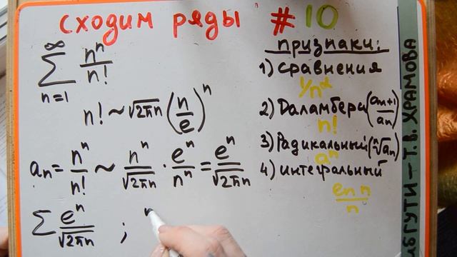 Пример 10. Исследование сходимости числового ряда смотреть онлайн