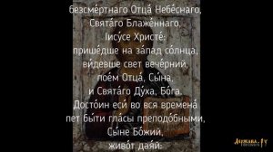 Свете тихий с текстом - раннее русское многоголосие | Православные песнопения