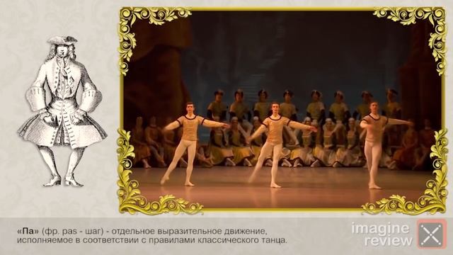 "БЕСІДИ ПРО БАЛЕТ". Урок 11. Музично-хореографічні форми. Бабуся варіації. смотреть онлайн
