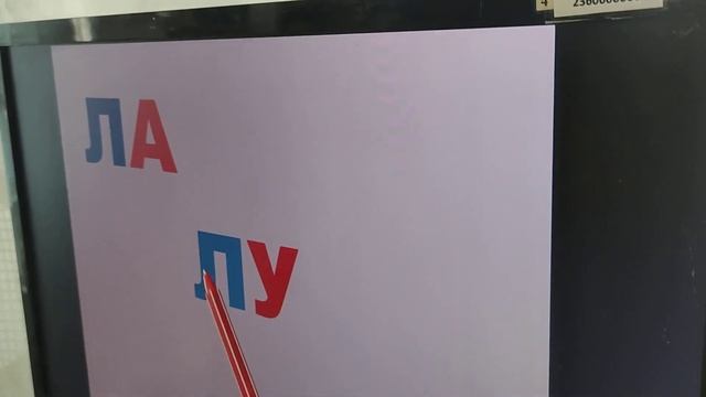 Буквы Л л смотреть онлайн
