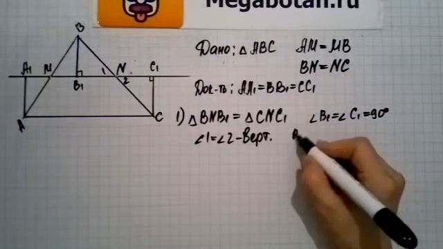 Номер 616 Геометрия 7 9 класс Атанасян смотреть онлайн
