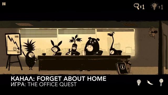 The Office Quest: Прохождение / Глава 1 смотреть онлайн