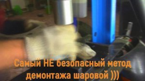 Ускоренная замена шаровой опоры на Рено Дастер, Ниссан Террано