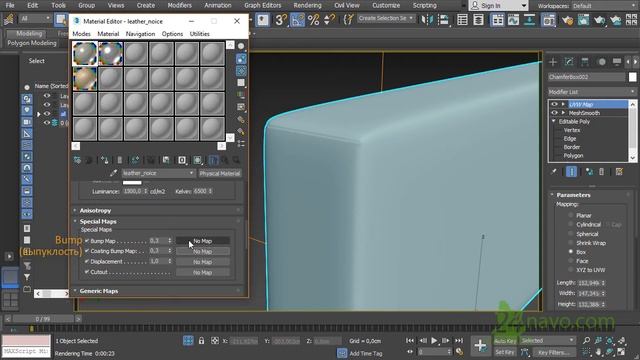 Материал кожи дивана 3ds max. ?Leather. Материалы. Процедурная карта Noise. Art Render. Урок 76 смотреть онлайн