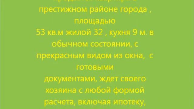 продается квартира в оренбурге смотреть онлайн