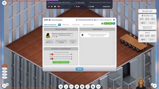 Startup Company прохождение #6 Поглощение конкурентов. смотреть онлайн