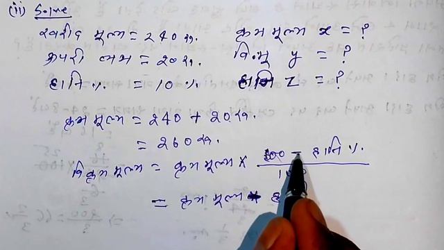 Bihar board class 8th math Ex-8.2 Q. राशियों की तुलना смотреть онлайн