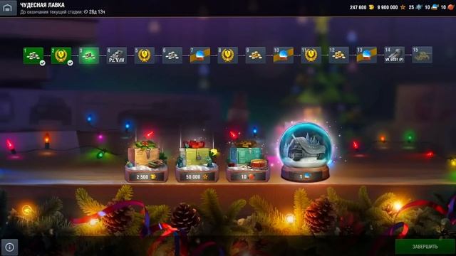 ?НОВЫЙ НОВОГОДНИЙ ИВЕНТ из 2019? КАЖДОМУ ПРЕМ ТАНК в Tanks Blitz