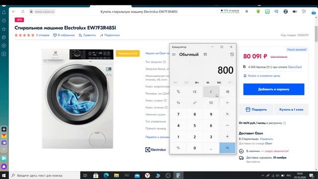 Стиральная машина Electrolux EW7F3R48SI смотреть онлайн