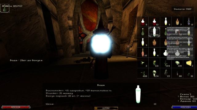 Gothic2МодГильдии1.5Часть130.ХрамСпящего.Последние кристаллы.Хошкар,колдун-некромаг.ПрощениеУр-Шака.