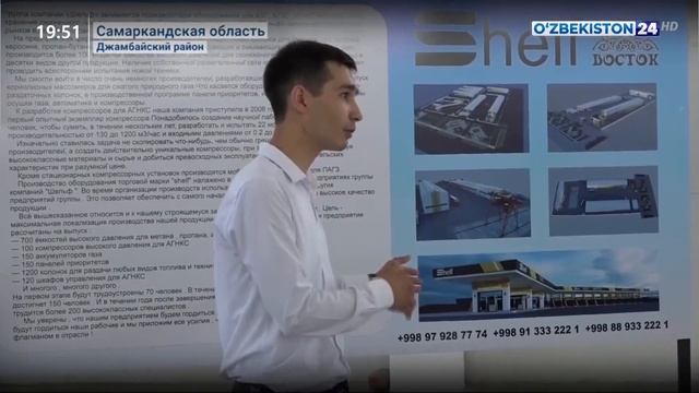 Перспективные индустриальные проекты в Самаркандской области смотреть онлайн