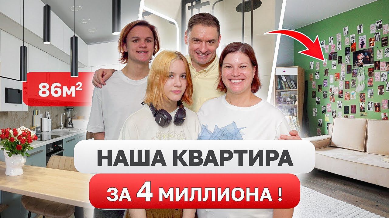 Дизайн интерьера / ИДЕАЛЬНАЯ планировка для БОЛЬШОЙ семьи, Рум Тур смотреть онлайн