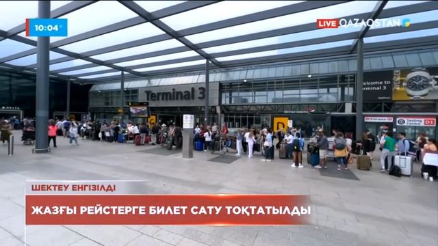 14.07.2022 - Ақпарат - 10:00 (Толық нұсқа) смотреть онлайн
