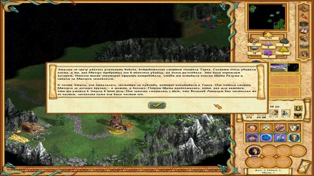 Heroes Of Might And Magic IV - Игрофильм