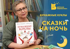 Бумажные куклы.mp4