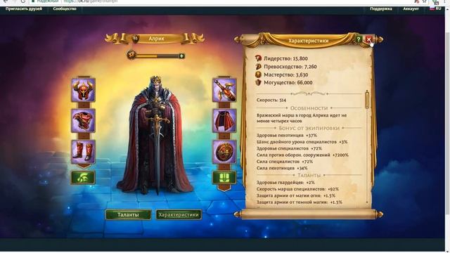 Советы пр экипировке "триумф" смотреть онлайн