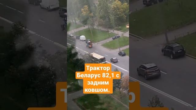 Трактор Беларус 82,1 с необычным задним ковшом.#трактор#тракторы#тракторбеларус#необычноенабеларусе смотреть онлайн