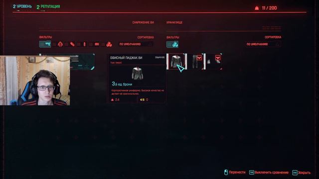 Cyberpunk 2077 - В гостях у рипера Виктора #2 смотреть онлайн