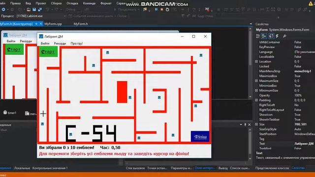 C++ Windows Forms Game Labirint(Игра на С++ c исходником) смотреть онлайн