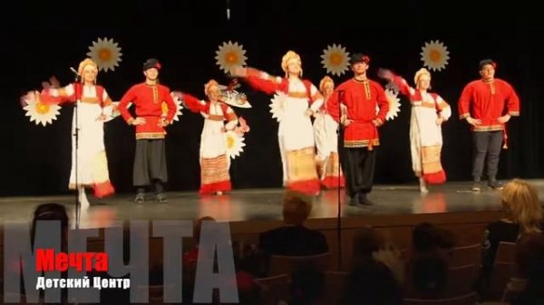 Dance "Welcome to Russia" - Children's Center "Mechta"