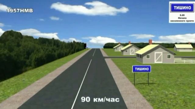 ПДД при движении вне населенного пункта смотреть онлайн