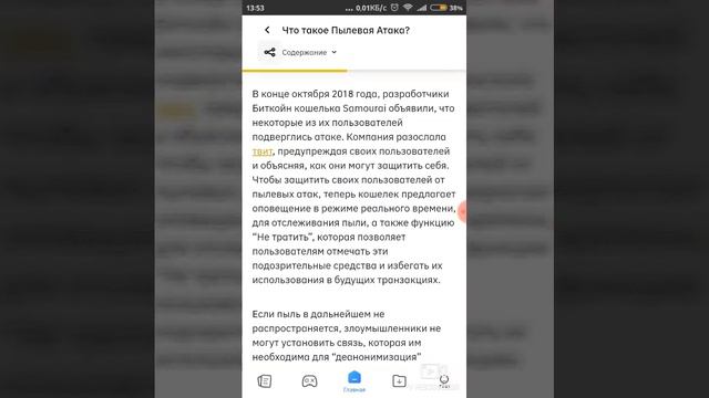 Что такое Пылевая Атака? смотреть онлайн