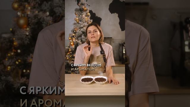 Зачем смешивают кофе или что такое «купажи»? #shorts #кофе #lebocoffee смотреть онлайн