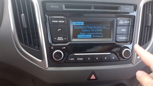 громкая связь в авто Хендэ Крета смотреть онлайн