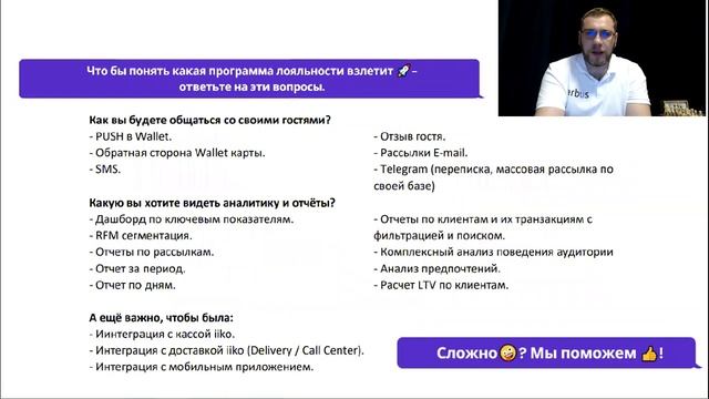 Как выбрать лучшую CRM-систему для вашего ресторана? смотреть онлайн