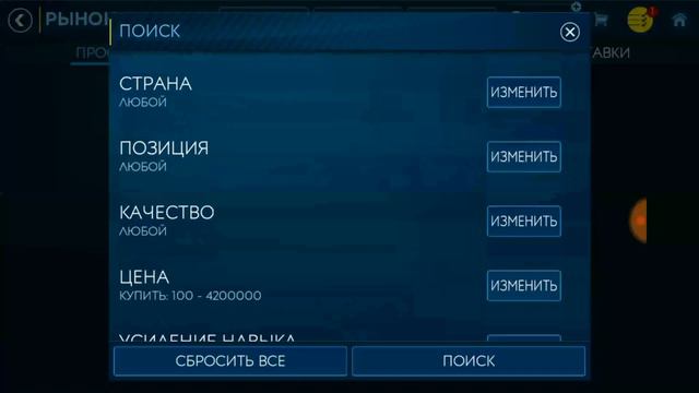 😱Потратил 60 кк?! Сделал состав на красных навыках?! 😱💣 смотреть онлайн