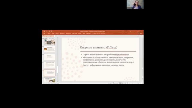 арт-терапия и ее возможности