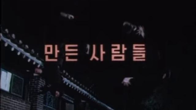 1. Хон Гиль Дон - Интро смотреть онлайн