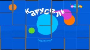 Карусель с эффектами (2 часть)