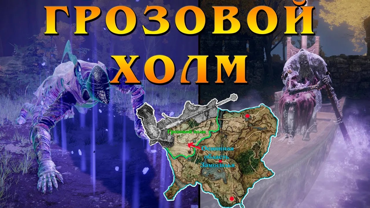 Elden Ring - Выпуск 8 - Рыцарь-ищейка Дарривил и не только. И Грозовой холм. смотреть онлайн