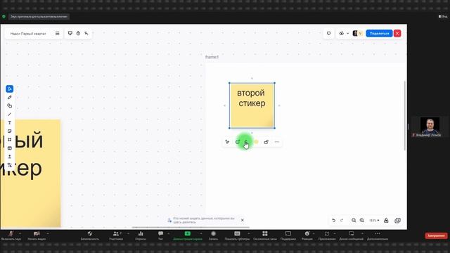 WhiteBoard в Zoom: интерактивная доска для совместной работы над проектом смотреть онлайн