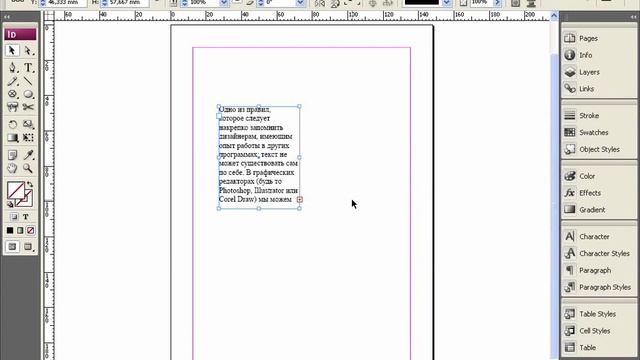 Текстовые фреймы в Adobe InDesign смотреть онлайн