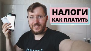 Приложение Мой Налог, Самозанятые и ИП на НПД. Расчетный счет ИП в Тинькофф Банке