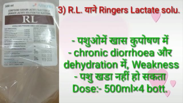 पशुओमें NS, DNS, RL, D25, Calborol का उपयोग कब करें ? смотреть онлайн