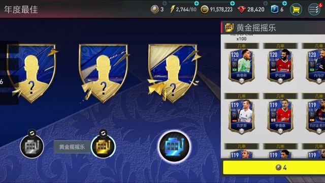 3 TOTY 121 И MEGA PRIME ICON 121 В FIFA MOBILE CHINESE VERSION/#fifamobilechina смотреть онлайн