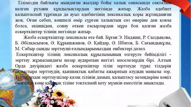 Қыпшақтану 17 20 смотреть онлайн